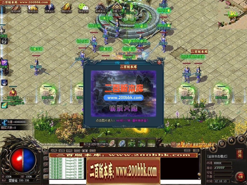 04月鲲鹏神宠单职业传奇版本库-24大陆-传奇单机版下载-翎风引擎 - 翎风