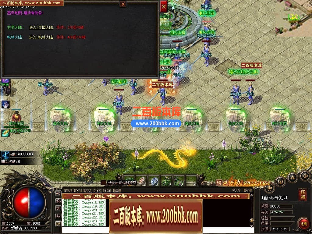 04月鲲鹏神宠单职业传奇版本库-24大陆-传奇单机版下载-翎风引擎 - 翎风