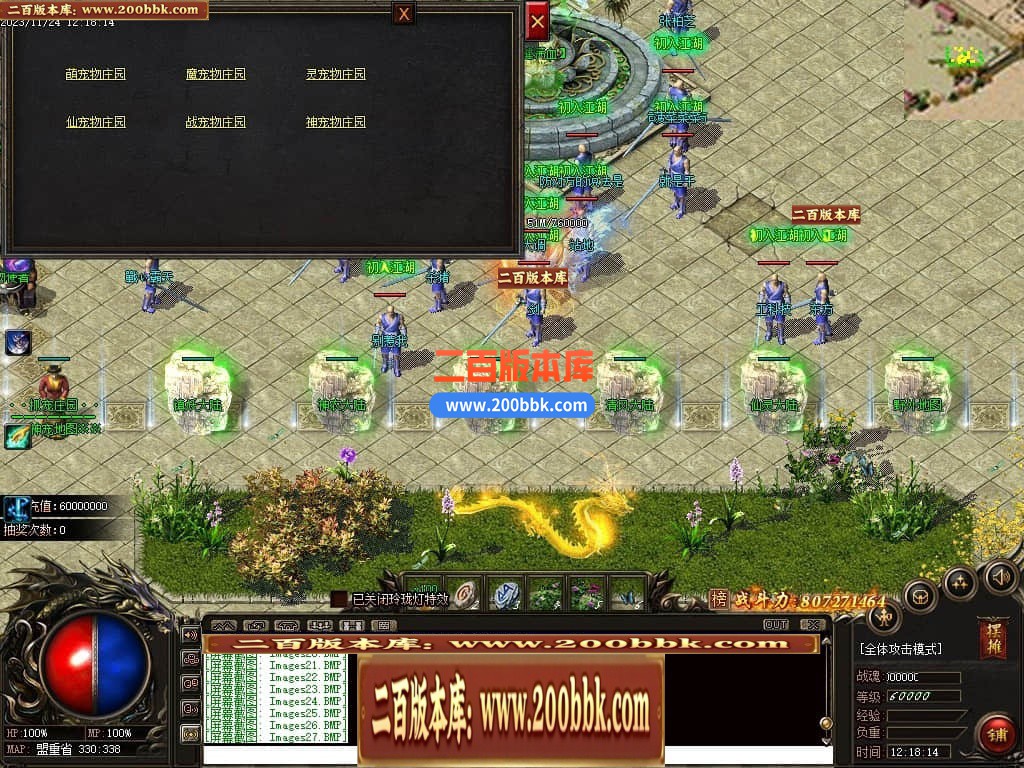04月鲲鹏神宠单职业传奇版本库-24大陆-传奇单机版下载-翎风引擎 - 翎风