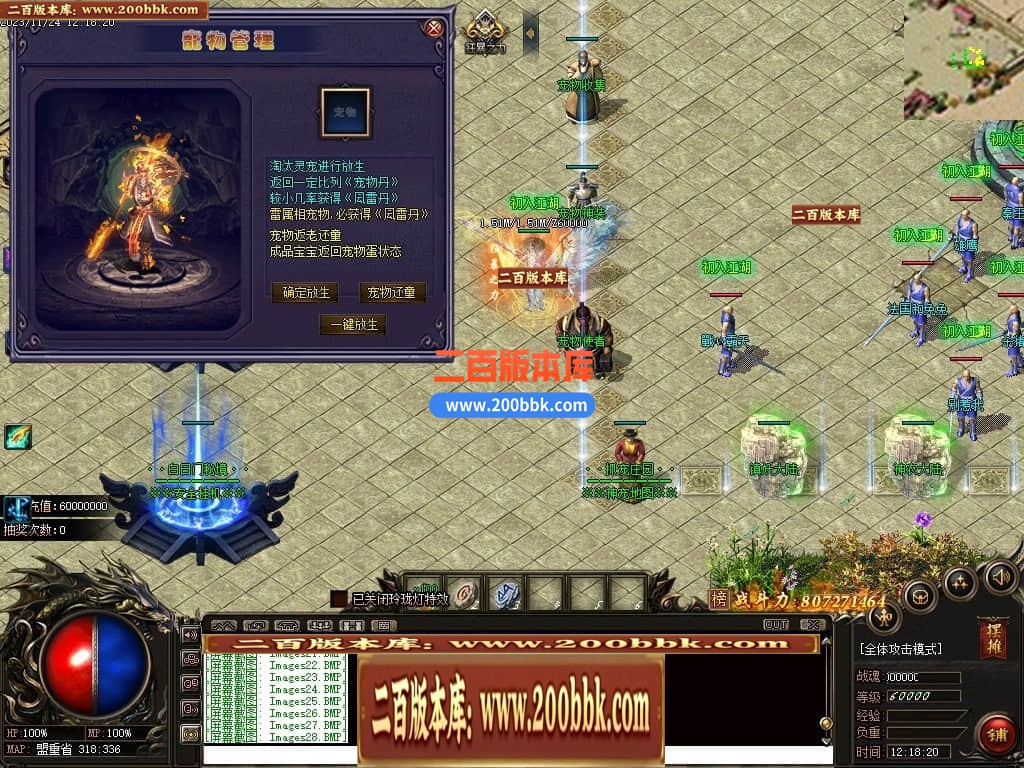 04月鲲鹏神宠单职业传奇版本库-24大陆-传奇单机版下载-翎风引擎 - 翎风