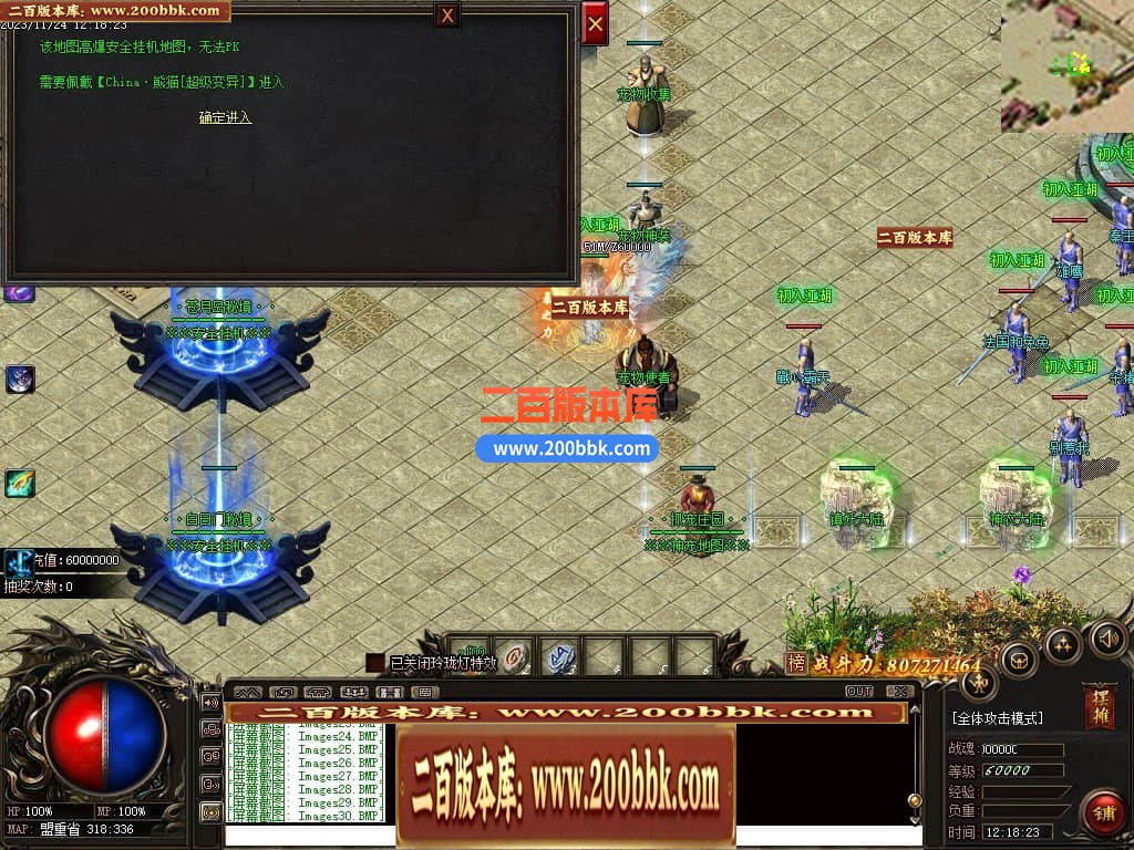 04月鲲鹏神宠单职业传奇版本库-24大陆-传奇单机版下载-翎风引擎 - 翎风