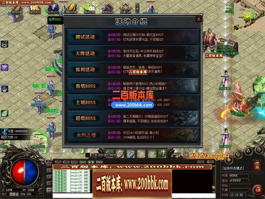 04月鲲鹏神宠单职业传奇版本库-24大陆-传奇单机版下载-翎风引擎 - 翎风
