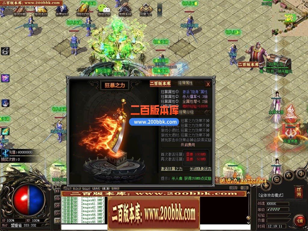 04月鲲鹏神宠单职业传奇版本库-24大陆-传奇单机版下载-翎风引擎 - 翎风