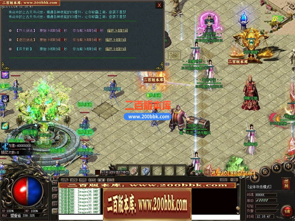 04月鲲鹏神宠单职业传奇版本库-24大陆-传奇单机版下载-翎风引擎 - 翎风