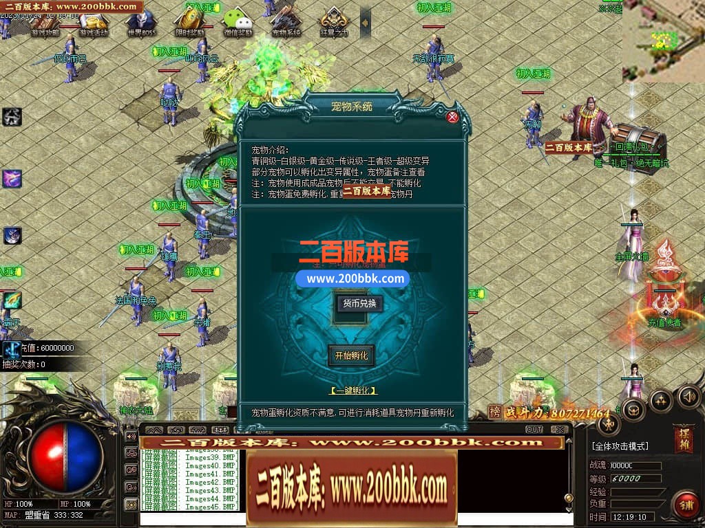 04月鲲鹏神宠单职业传奇版本库-24大陆-传奇单机版下载-翎风引擎 - 翎风