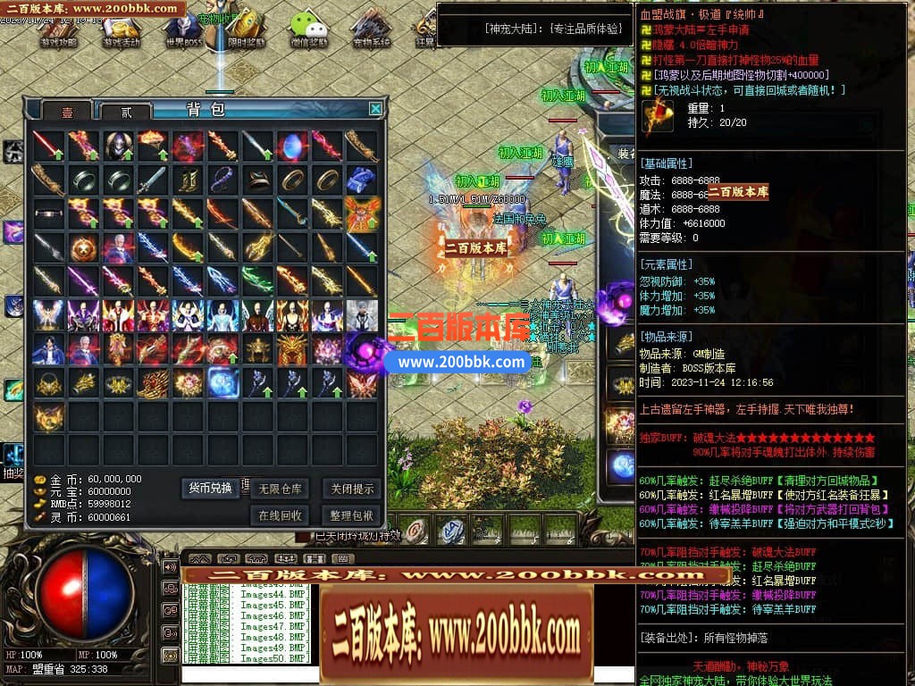04月鲲鹏神宠单职业传奇版本库-24大陆-传奇单机版下载-翎风引擎 - 翎风