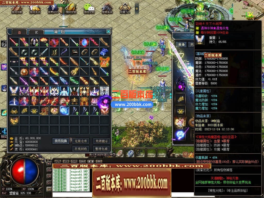 04月鲲鹏神宠单职业传奇版本库-24大陆-传奇单机版下载-翎风引擎 - 翎风