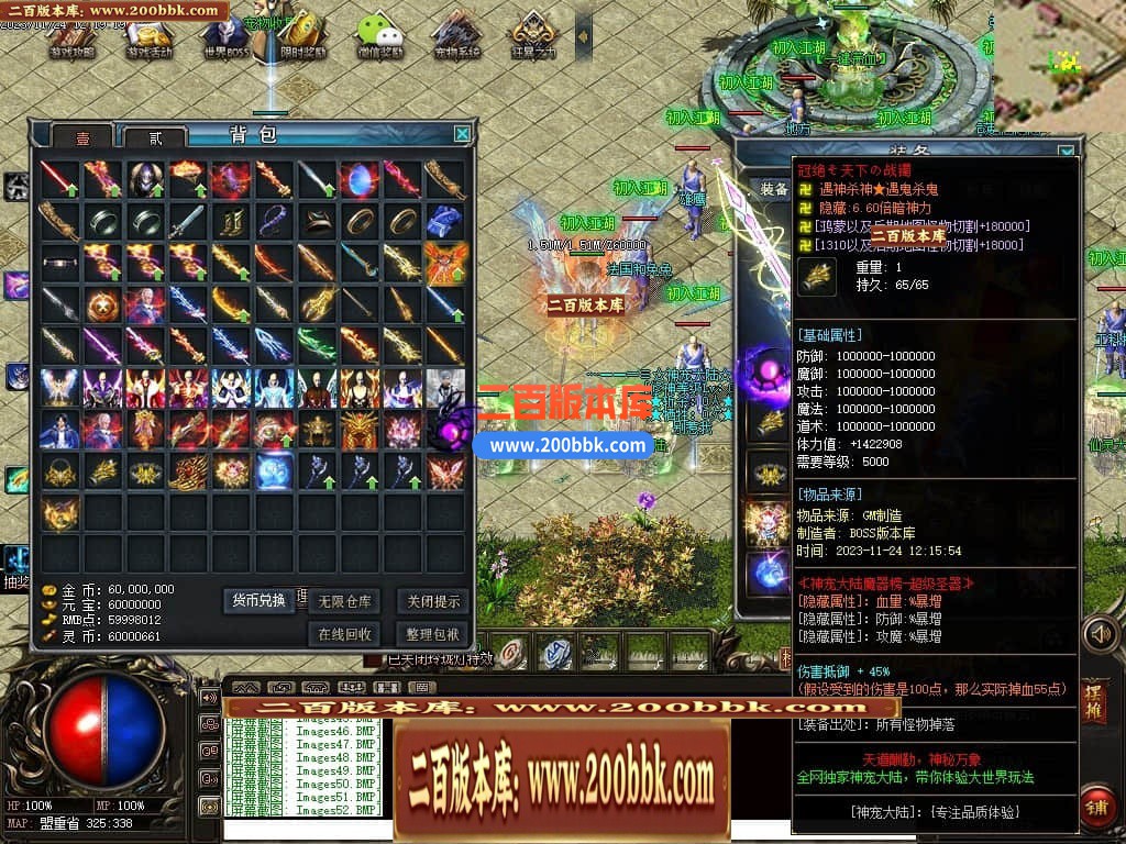 04月鲲鹏神宠单职业传奇版本库-24大陆-传奇单机版下载-翎风引擎 - 翎风
