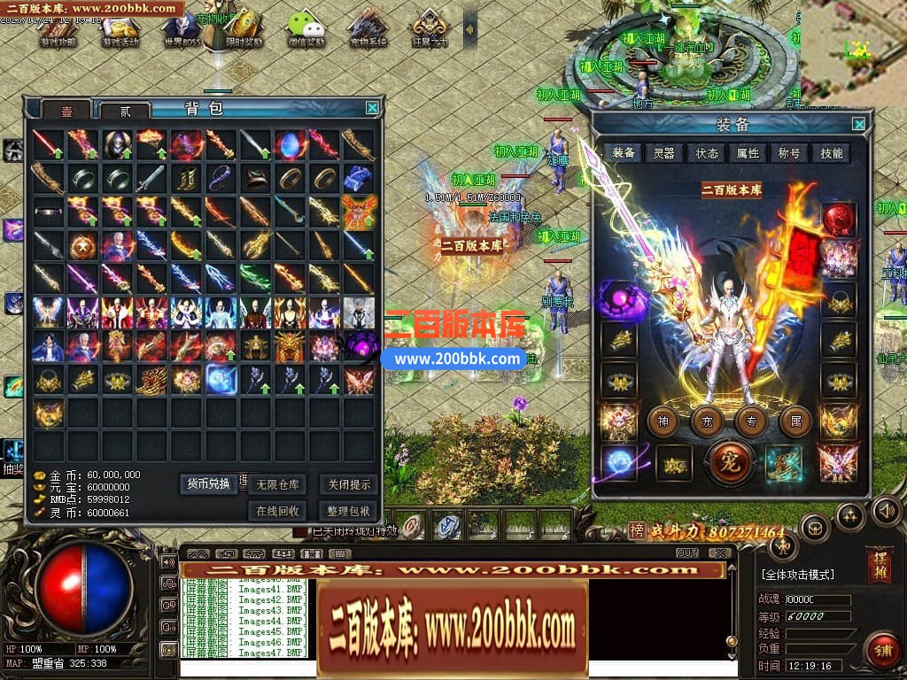 04月鲲鹏神宠单职业传奇版本库-24大陆-传奇单机版下载-翎风引擎 - 翎风