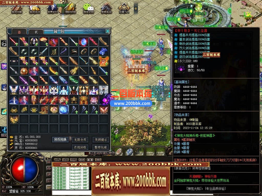 04月鲲鹏神宠单职业传奇版本库-24大陆-传奇单机版下载-翎风引擎 - 翎风