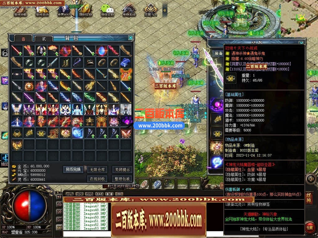 04月鲲鹏神宠单职业传奇版本库-24大陆-传奇单机版下载-翎风引擎 - 翎风