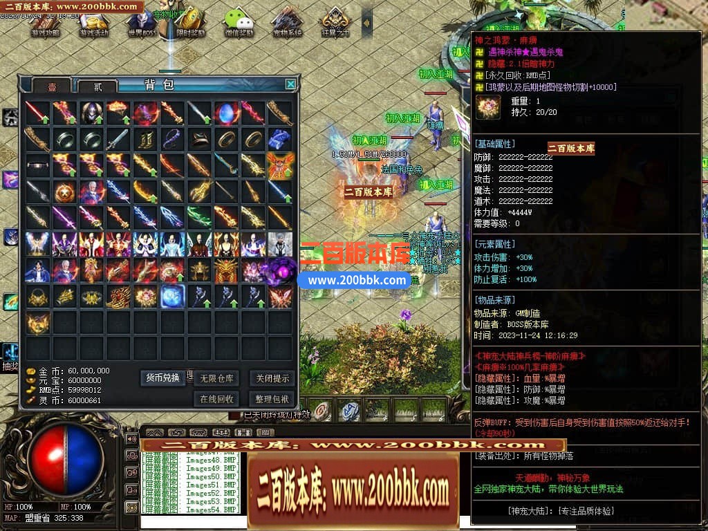 04月鲲鹏神宠单职业传奇版本库-24大陆-传奇单机版下载-翎风引擎 - 翎风