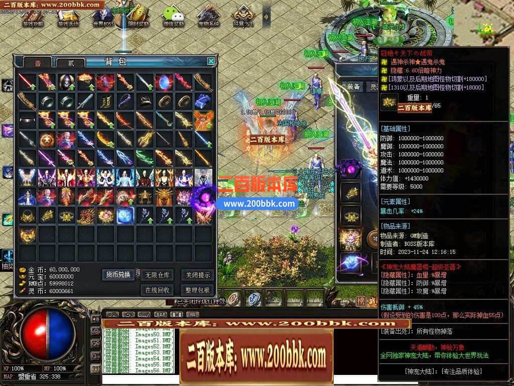 04月鲲鹏神宠单职业传奇版本库-24大陆-传奇单机版下载-翎风引擎 - 翎风