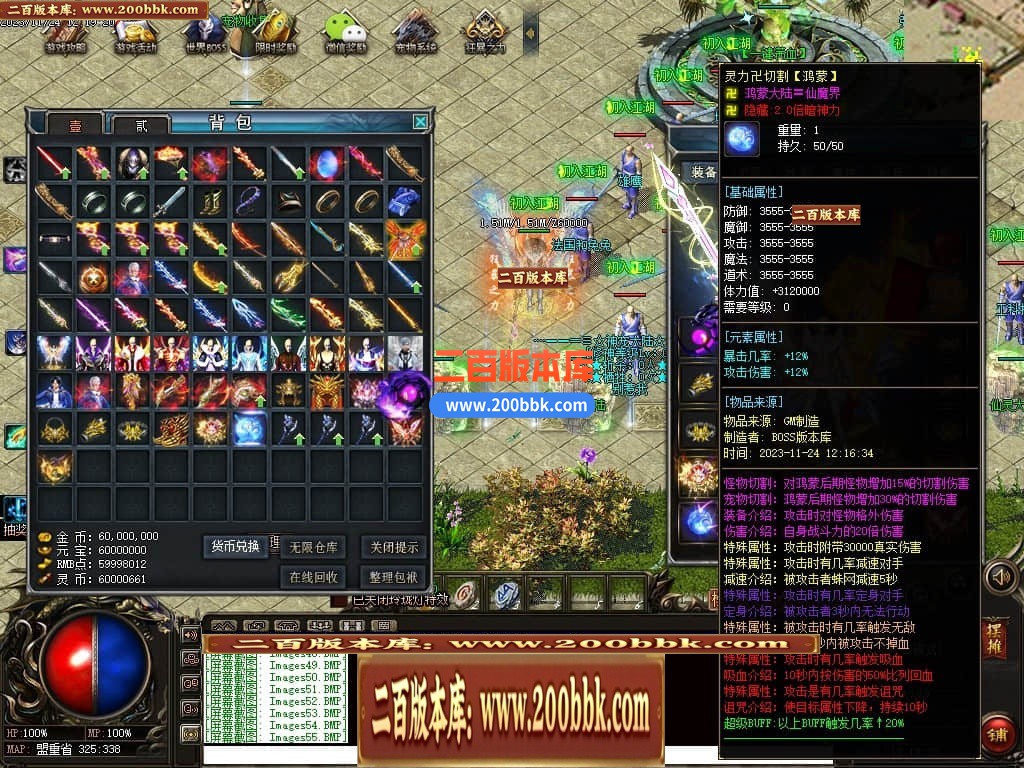 04月鲲鹏神宠单职业传奇版本库-24大陆-传奇单机版下载-翎风引擎 - 翎风