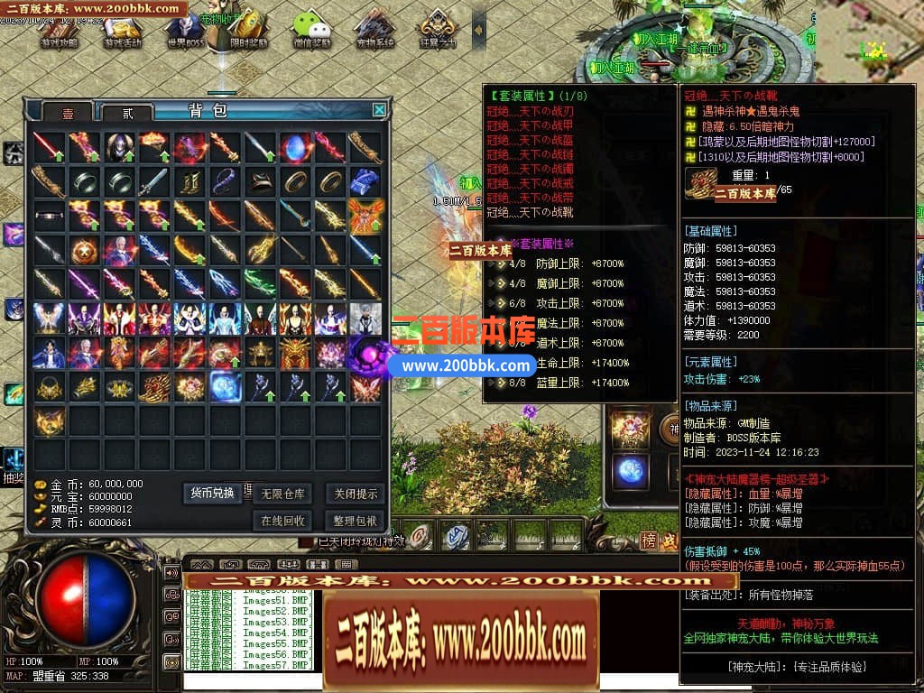 04月鲲鹏神宠单职业传奇版本库-24大陆-传奇单机版下载-翎风引擎 - 翎风