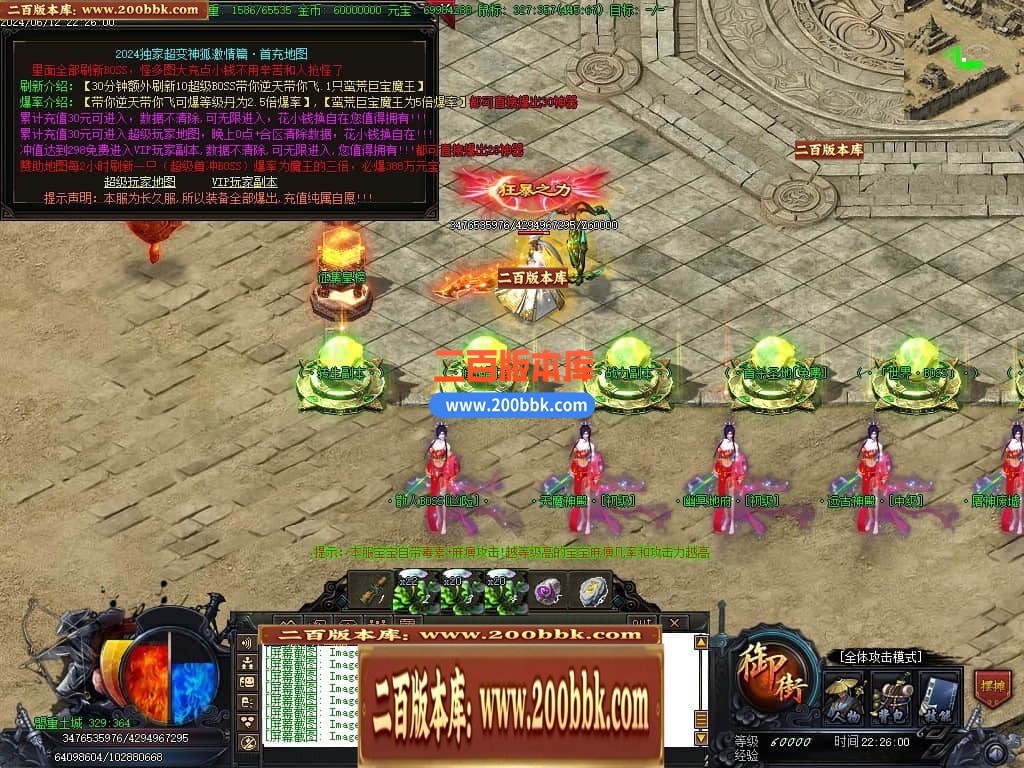 04月神狐超变激情篇单职业传奇版本库-传奇单机版下载-GOM引擎 - GOM