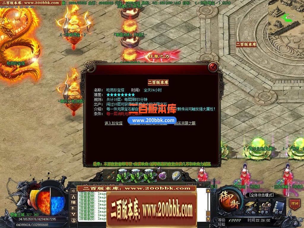04月神狐超变激情篇单职业传奇版本库-传奇单机版下载-GOM引擎 - GOM