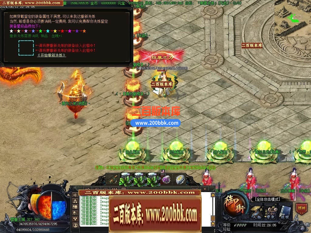 04月神狐超变激情篇单职业传奇版本库-传奇单机版下载-GOM引擎 - GOM