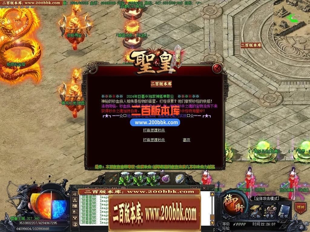 04月神狐超变激情篇单职业传奇版本库-传奇单机版下载-GOM引擎 - GOM