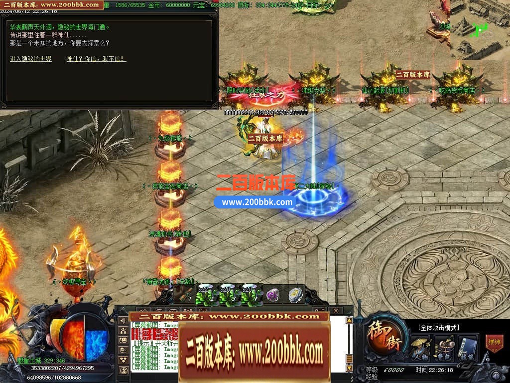 04月神狐超变激情篇单职业传奇版本库-传奇单机版下载-GOM引擎 - GOM