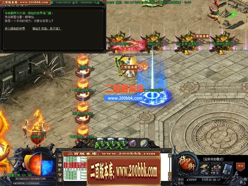 04月神狐超变激情篇单职业传奇版本库-传奇单机版下载-GOM引擎 - GOM