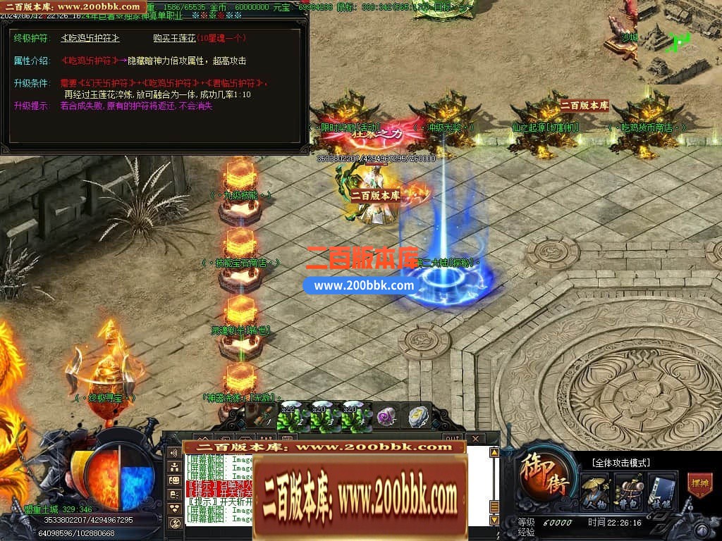 04月神狐超变激情篇单职业传奇版本库-传奇单机版下载-GOM引擎 - GOM