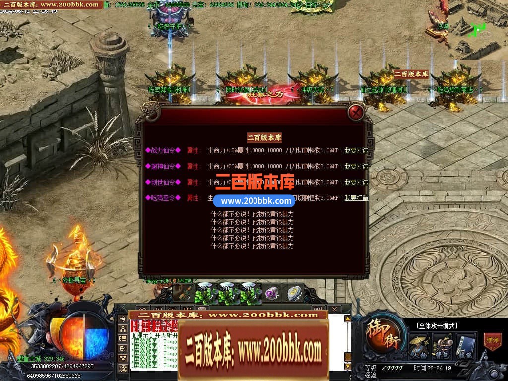 04月神狐超变激情篇单职业传奇版本库-传奇单机版下载-GOM引擎 - GOM