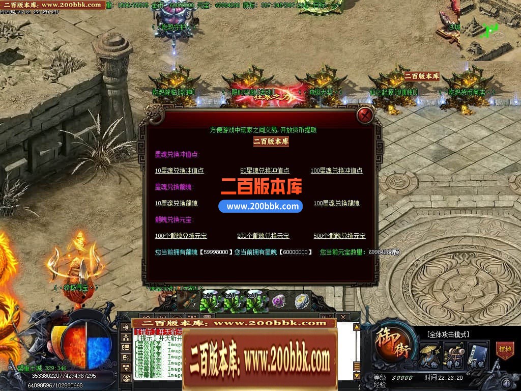 04月神狐超变激情篇单职业传奇版本库-传奇单机版下载-GOM引擎 - GOM