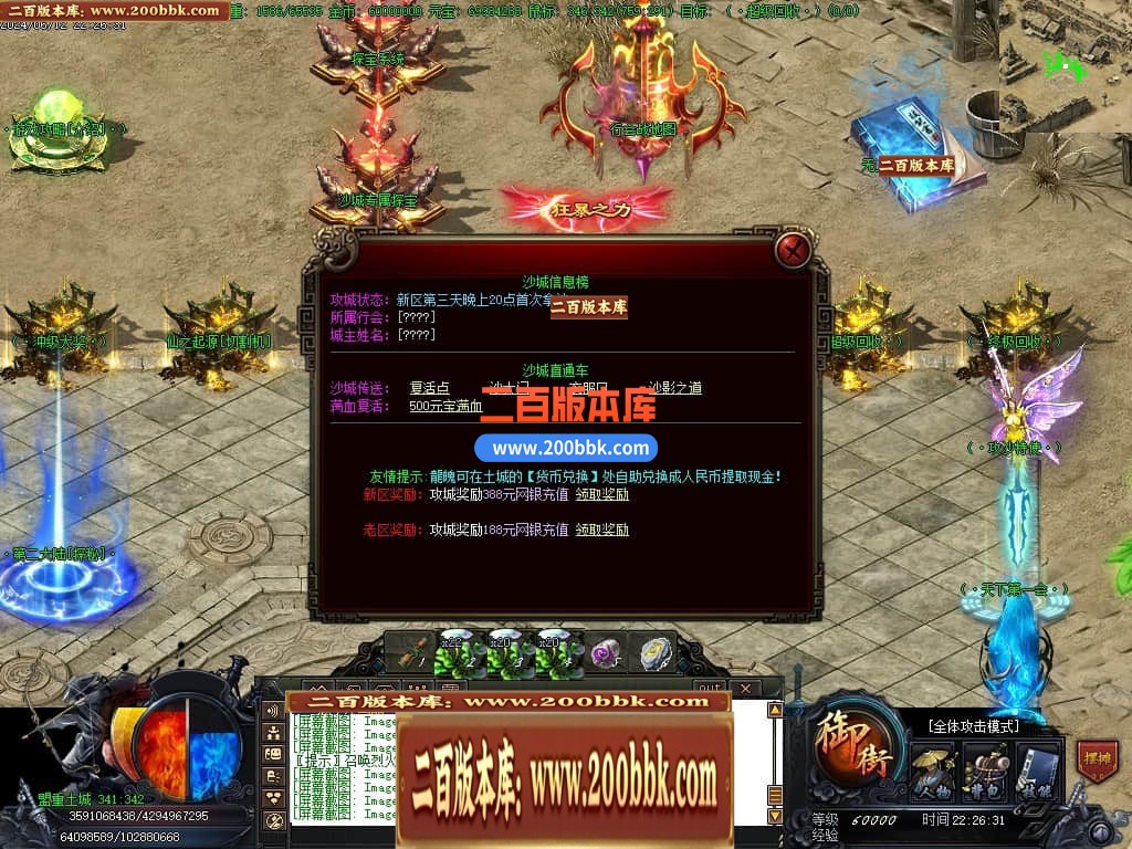 04月神狐超变激情篇单职业传奇版本库-传奇单机版下载-GOM引擎 - GOM