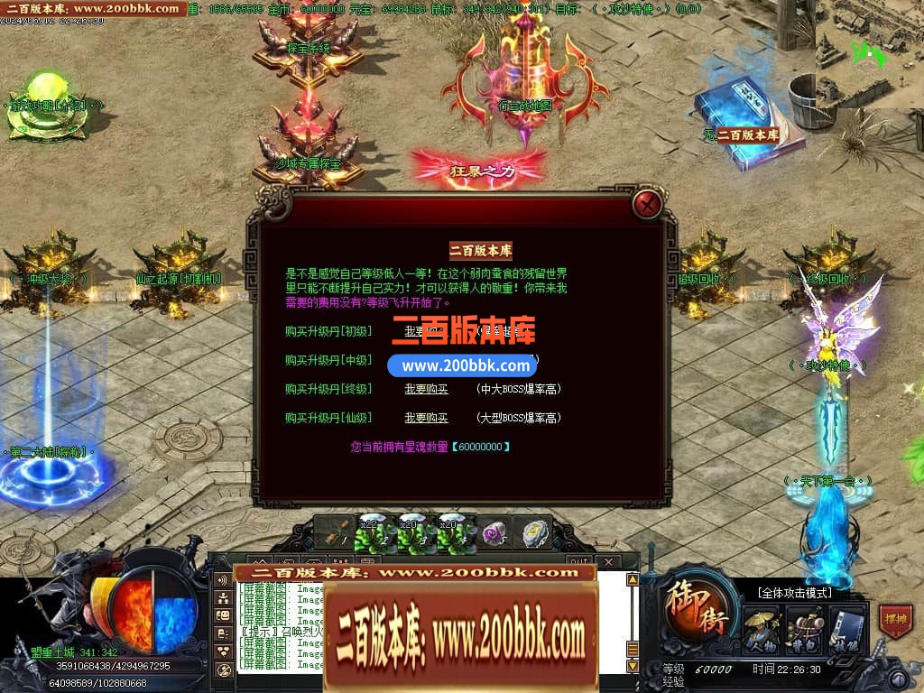 04月神狐超变激情篇单职业传奇版本库-传奇单机版下载-GOM引擎 - GOM