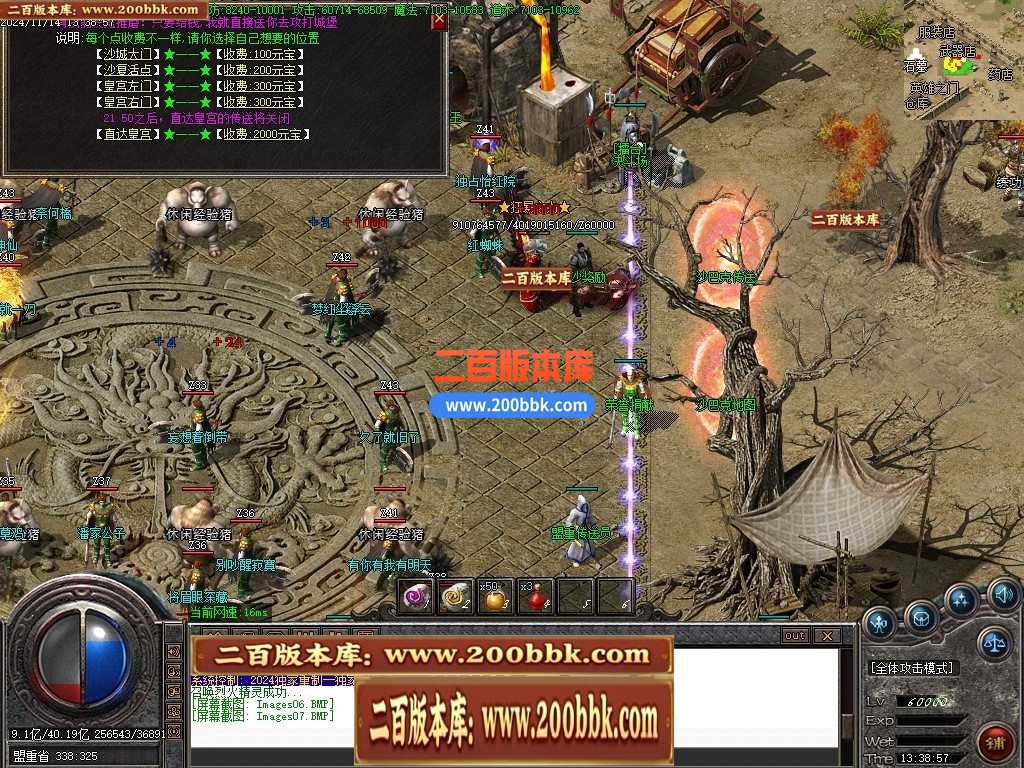 04月1.76玛法至尊大极品第四季无限刀单职业版本库-多大陆-传奇单机版下载-GOM引擎 - GOM