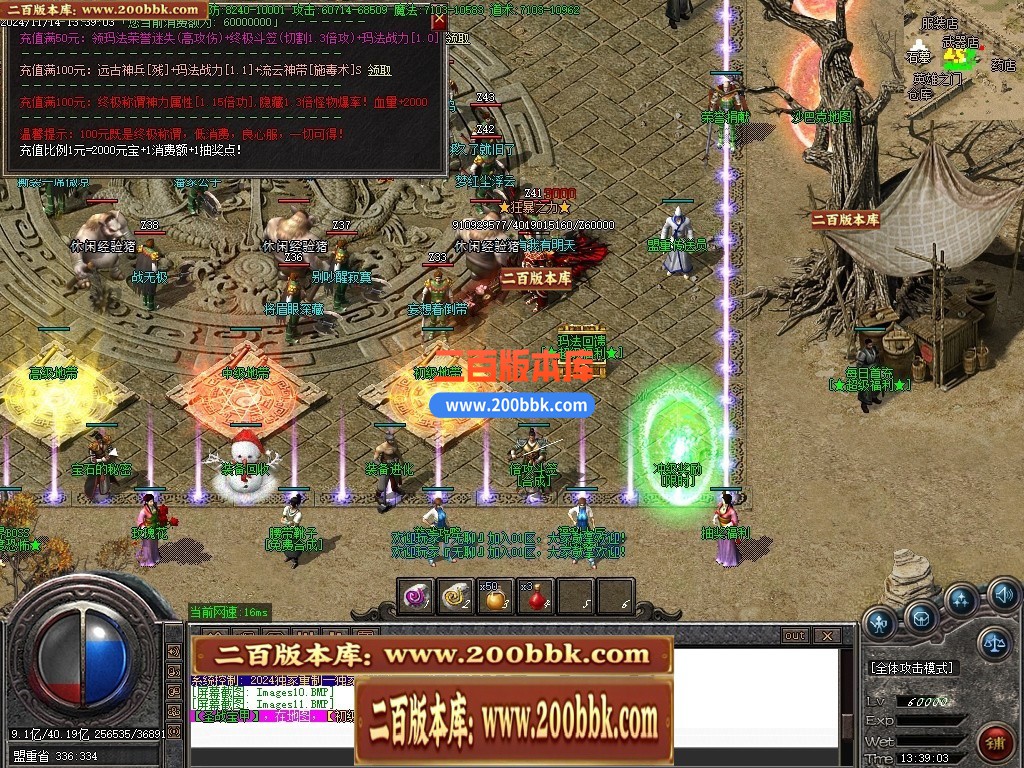 04月1.76玛法至尊大极品第四季无限刀单职业版本库-多大陆-传奇单机版下载-GOM引擎 - GOM