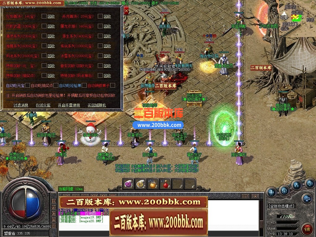 04月1.76玛法至尊大极品第四季无限刀单职业版本库-多大陆-传奇单机版下载-GOM引擎 - GOM