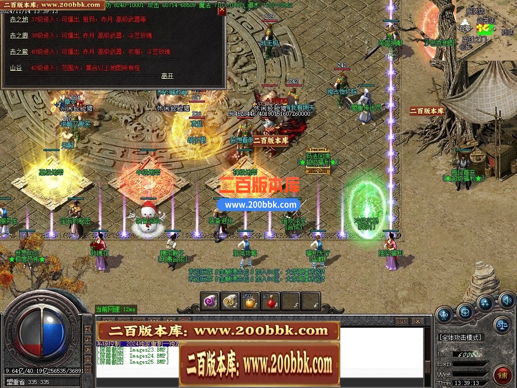 04月1.76玛法至尊大极品第四季无限刀单职业版本库-多大陆-传奇单机版下载-GOM引擎 - GOM