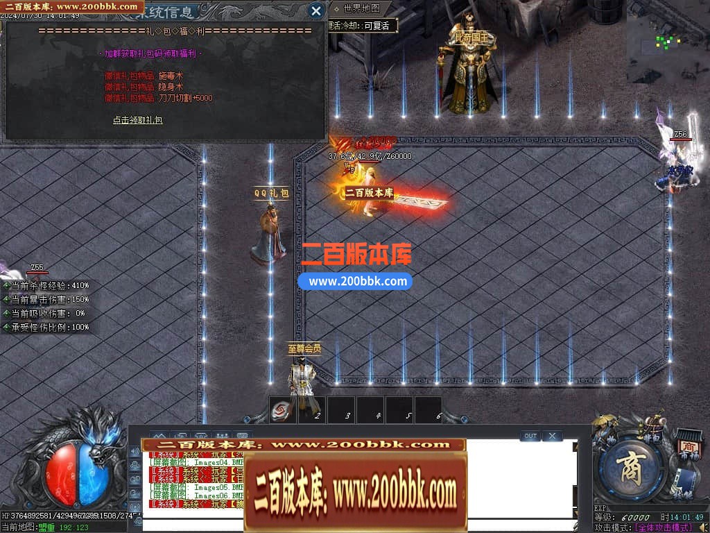 04月秩序大陆专属神器单职业GM版本库-七大陆-传奇单机版下载-GOM引擎 - GOM