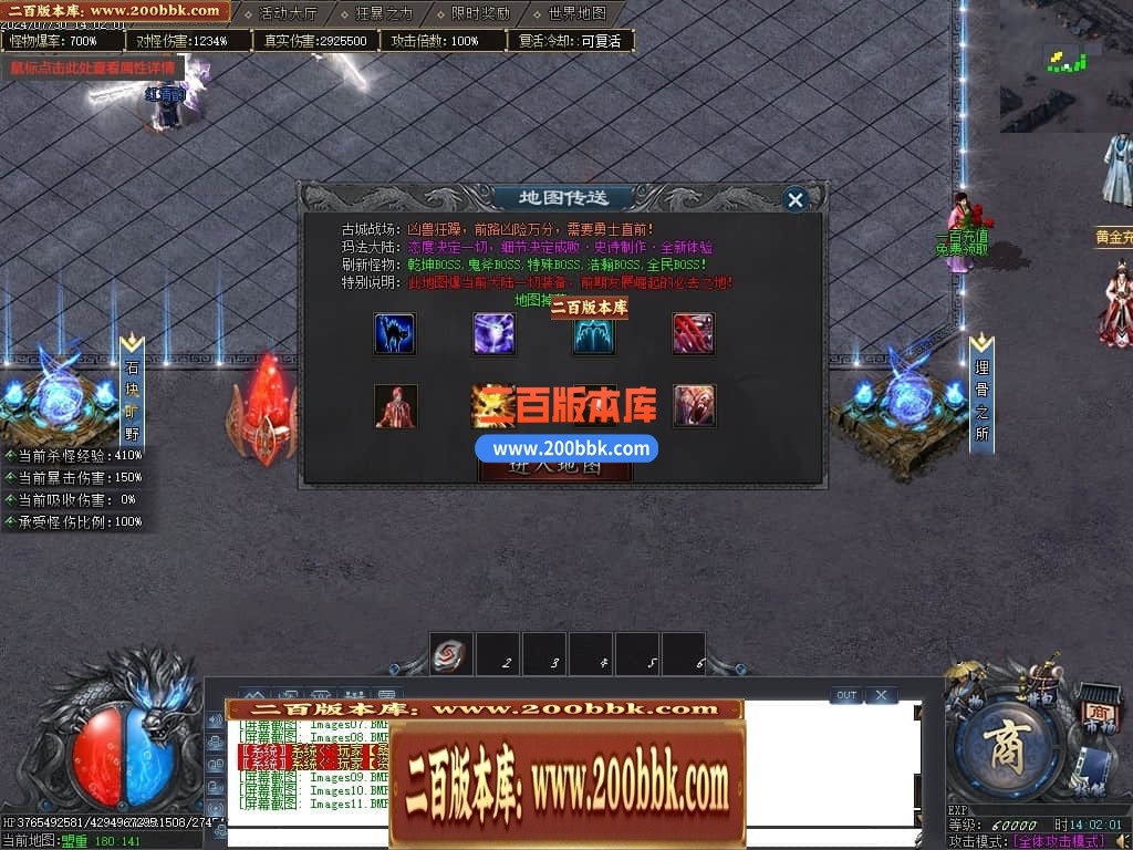 04月秩序大陆专属神器单职业GM版本库-七大陆-传奇单机版下载-GOM引擎 - GOM