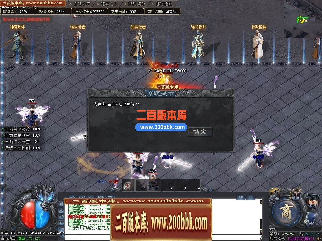 04月秩序大陆专属神器单职业GM版本库-七大陆-传奇单机版下载-GOM引擎 - GOM