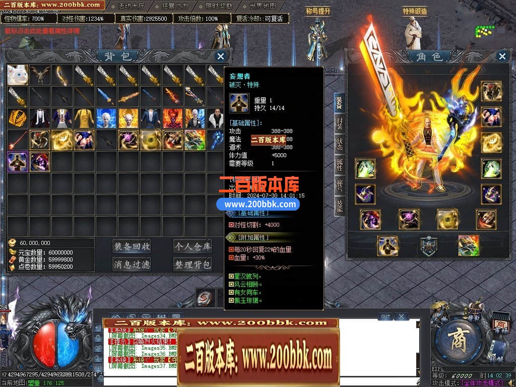 04月秩序大陆专属神器单职业GM版本库-七大陆-传奇单机版下载-GOM引擎 - GOM