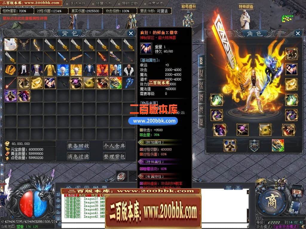 04月秩序大陆专属神器单职业GM版本库-七大陆-传奇单机版下载-GOM引擎 - GOM