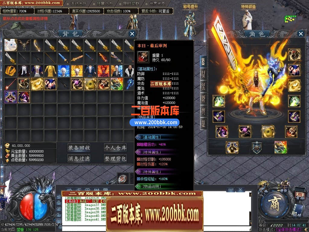 04月秩序大陆专属神器单职业GM版本库-七大陆-传奇单机版下载-GOM引擎 - GOM