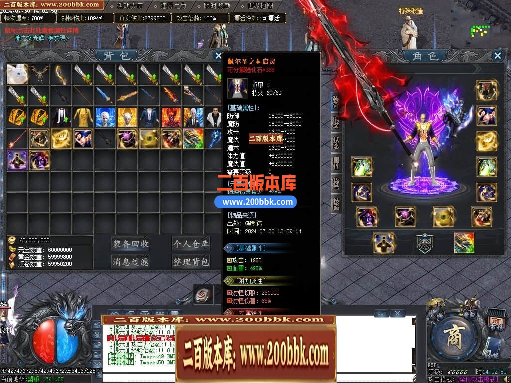04月秩序大陆专属神器单职业GM版本库-七大陆-传奇单机版下载-GOM引擎 - GOM