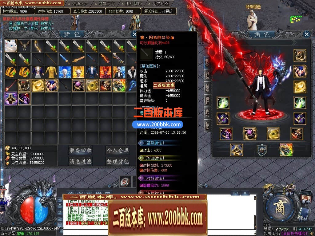 04月秩序大陆专属神器单职业GM版本库-七大陆-传奇单机版下载-GOM引擎 - GOM