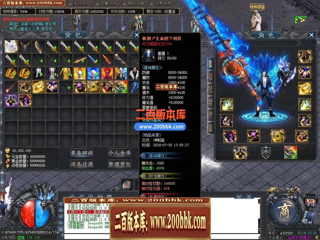 04月秩序大陆专属神器单职业GM版本库-七大陆-传奇单机版下载-GOM引擎 - GOM