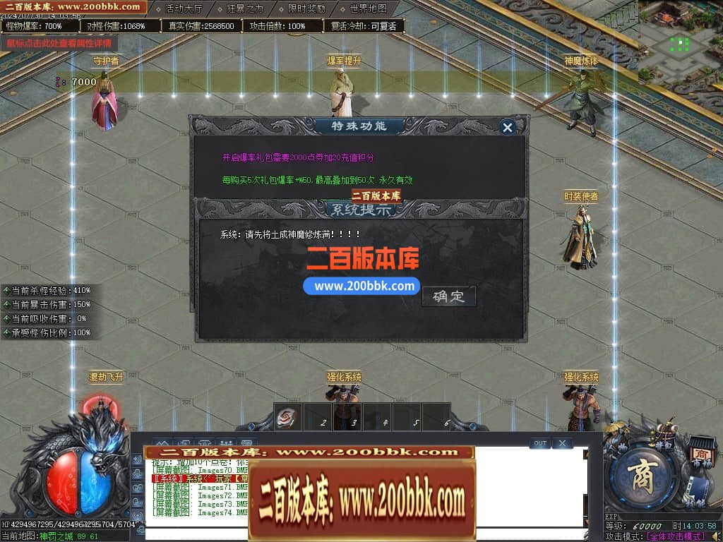 04月秩序大陆专属神器单职业GM版本库-七大陆-传奇单机版下载-GOM引擎 - GOM