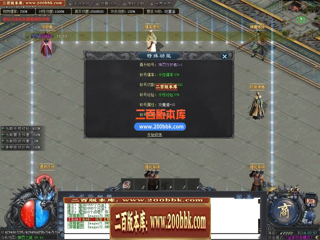 04月秩序大陆专属神器单职业GM版本库-七大陆-传奇单机版下载-GOM引擎 - GOM