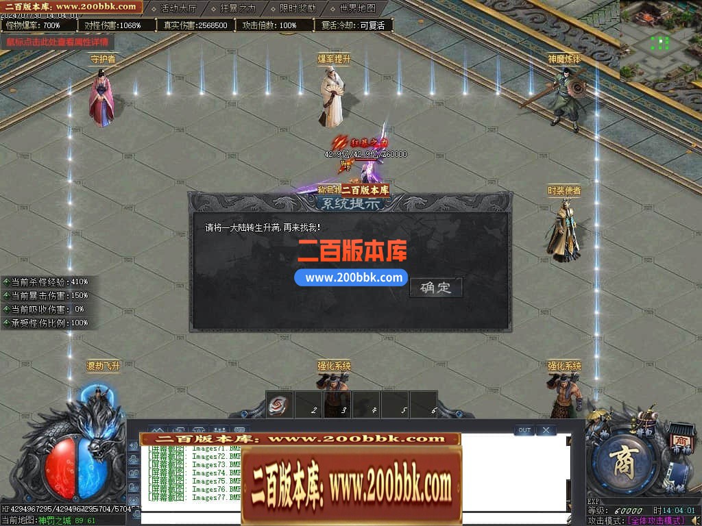 04月秩序大陆专属神器单职业GM版本库-七大陆-传奇单机版下载-GOM引擎 - GOM