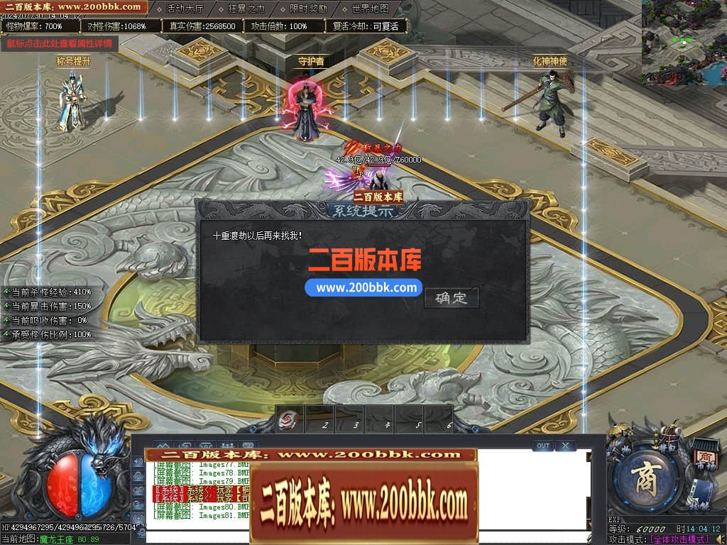 04月秩序大陆专属神器单职业GM版本库-七大陆-传奇单机版下载-GOM引擎 - GOM