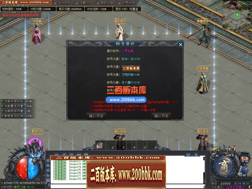 04月秩序大陆专属神器单职业GM版本库-七大陆-传奇单机版下载-GOM引擎 - GOM