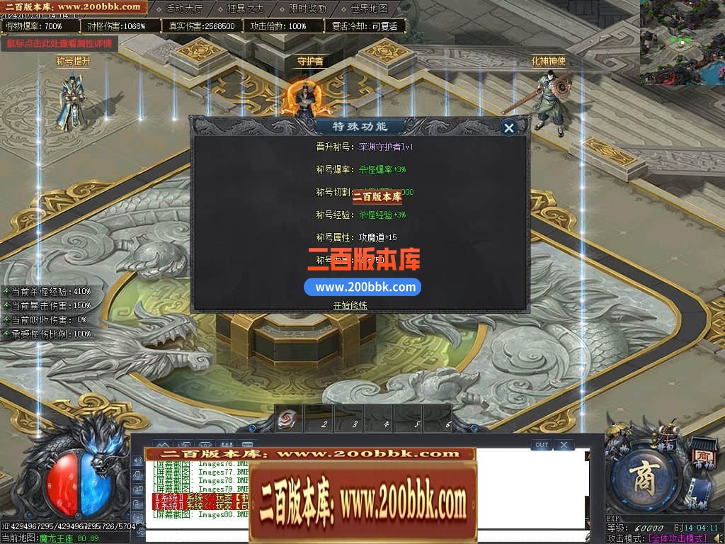 04月秩序大陆专属神器单职业GM版本库-七大陆-传奇单机版下载-GOM引擎 - GOM