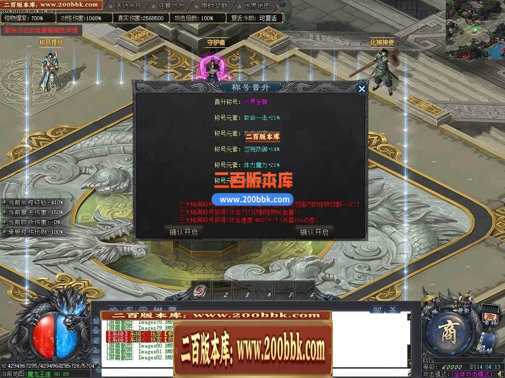 04月秩序大陆专属神器单职业GM版本库-七大陆-传奇单机版下载-GOM引擎 - GOM